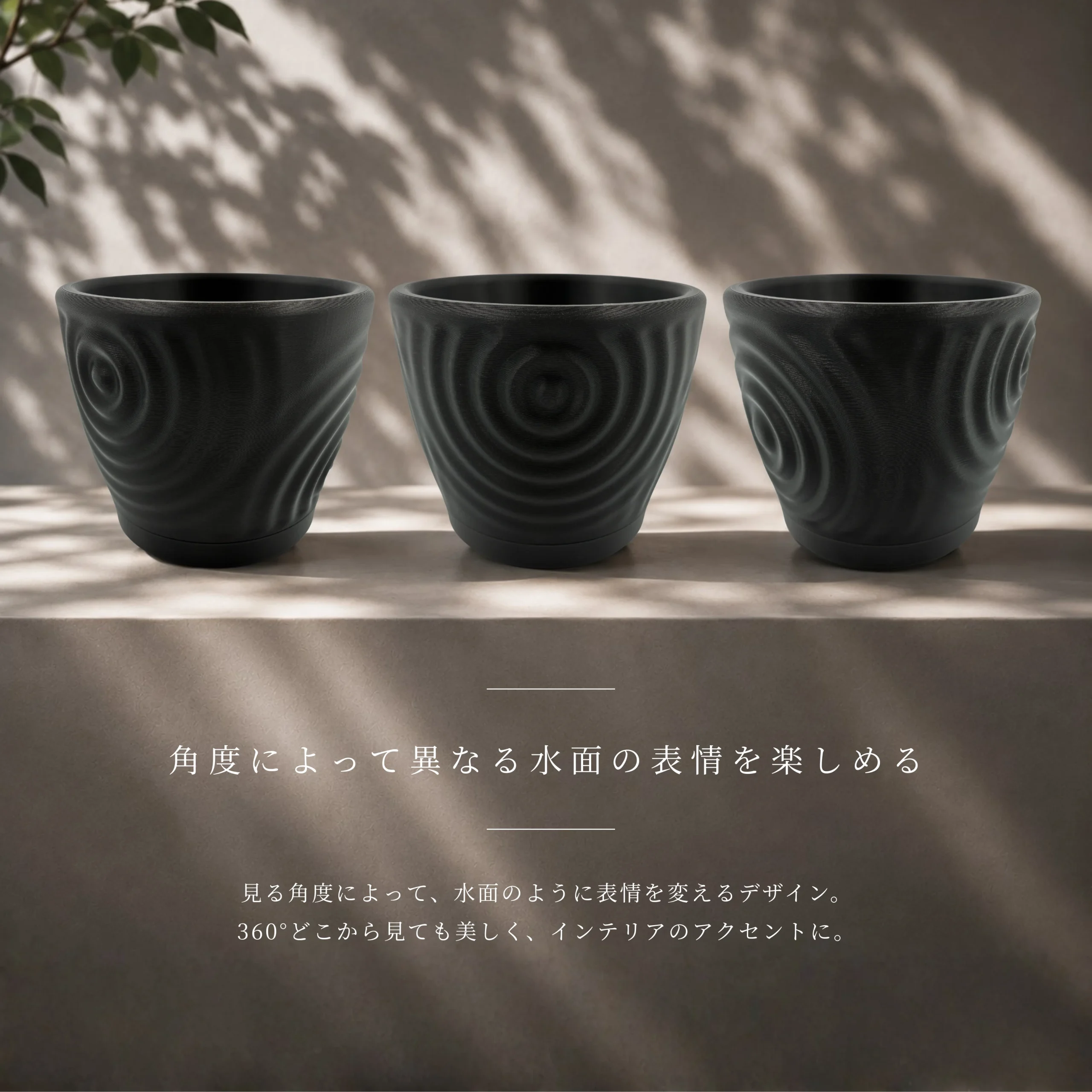 Ripple 植木鉢 ブラック - 画像 (3)